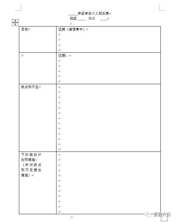 教子求方|普校普