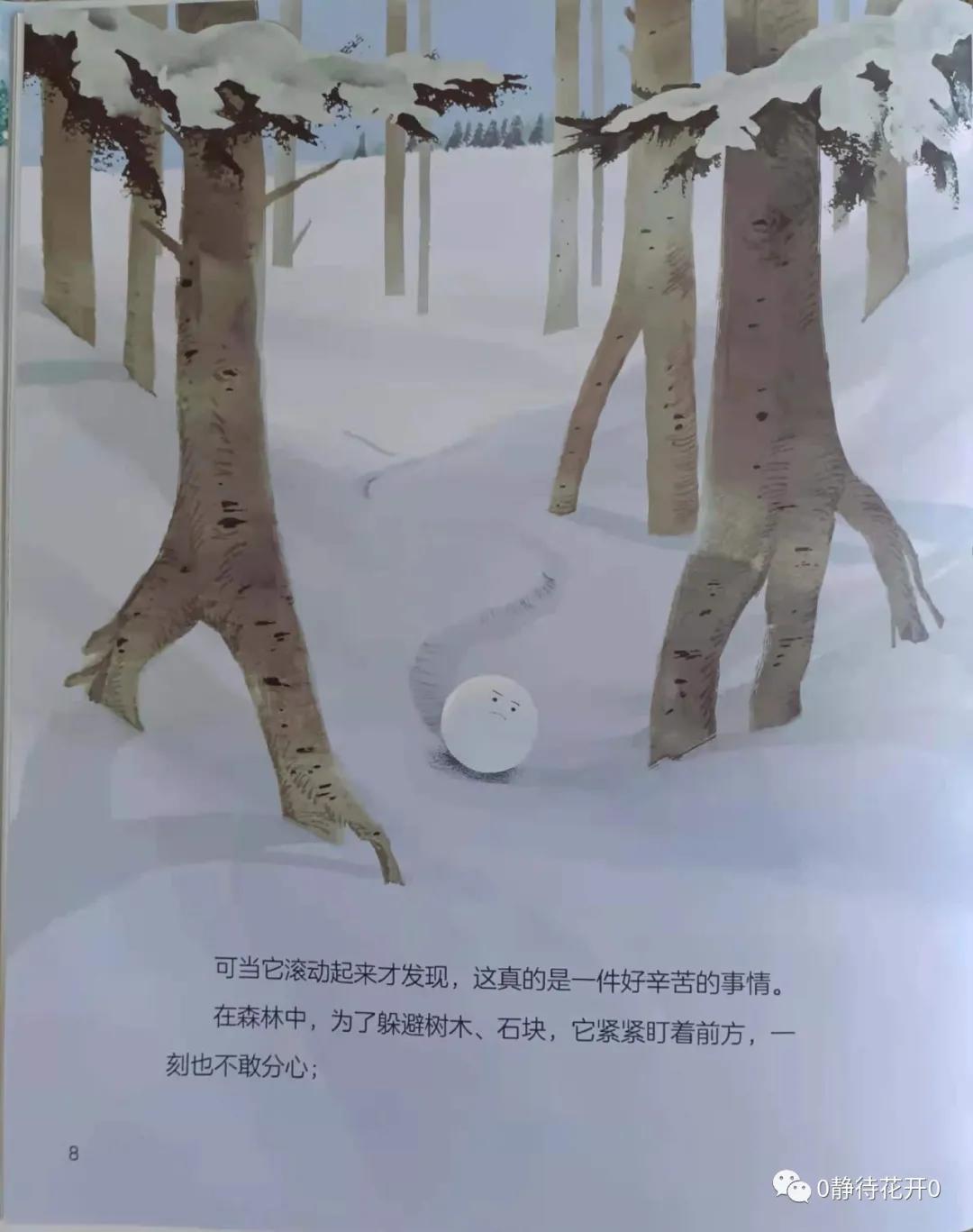 小雪