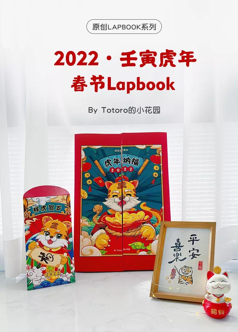 【新年限定】2022