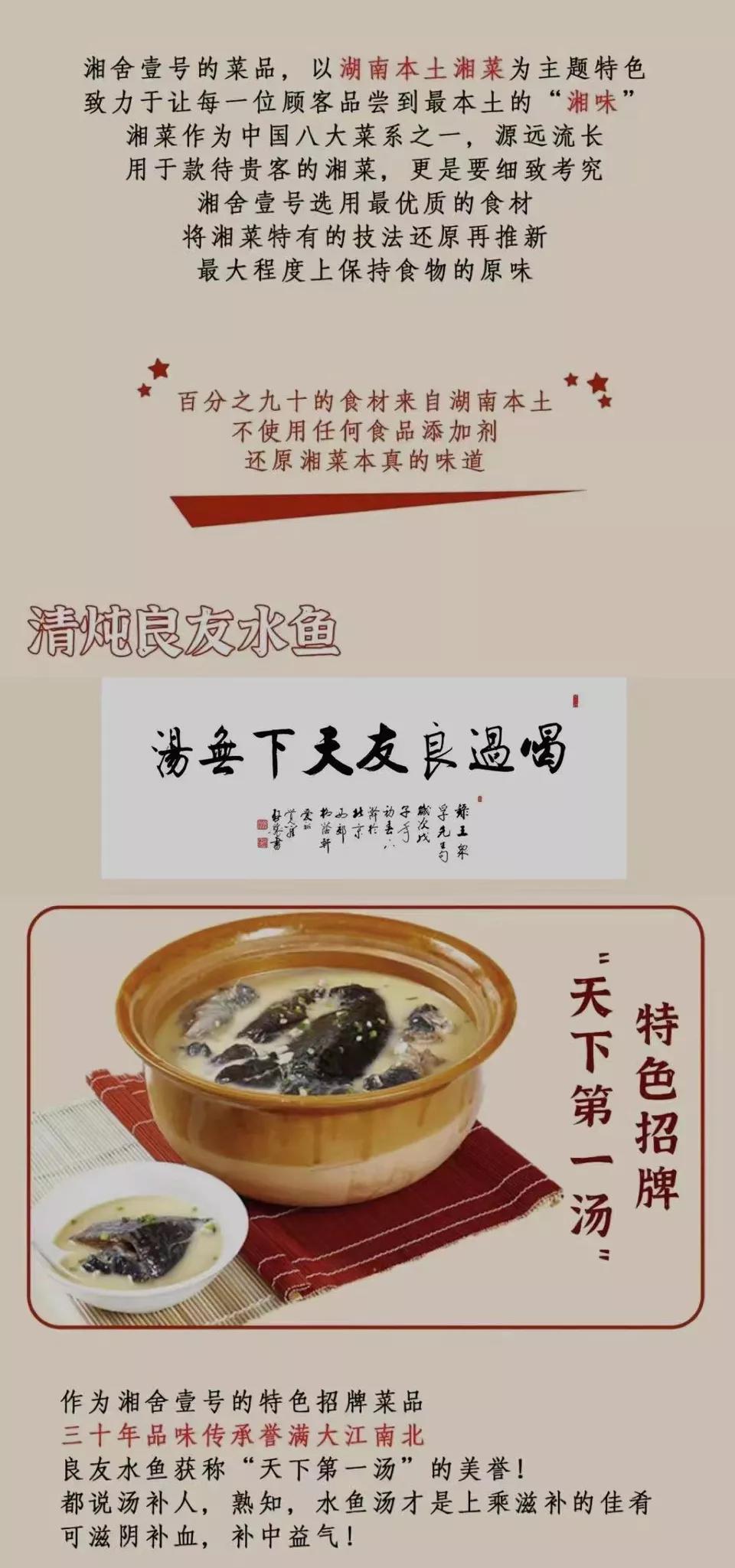 安可同學(xué)家的湘菜