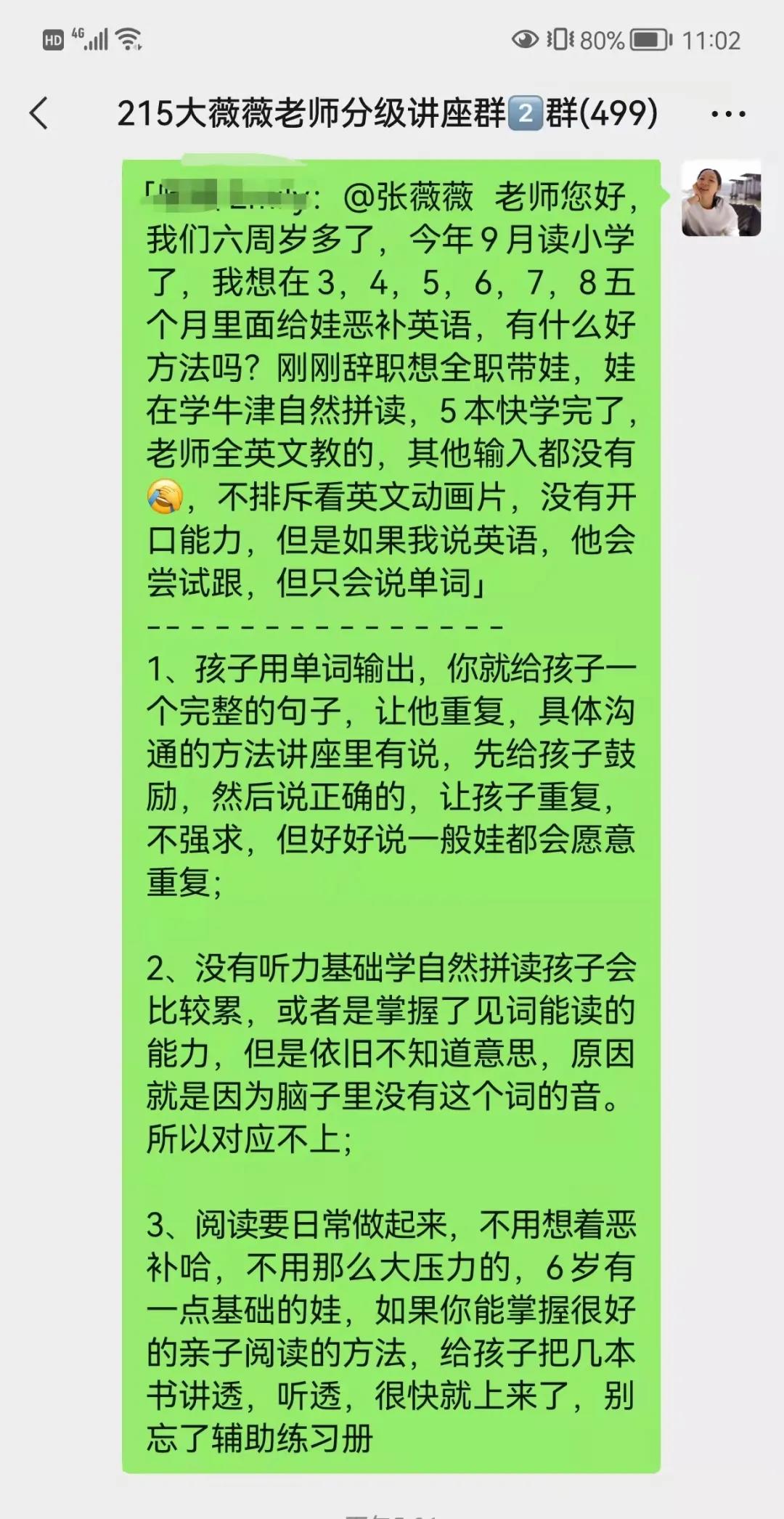 這些分級閱讀的困