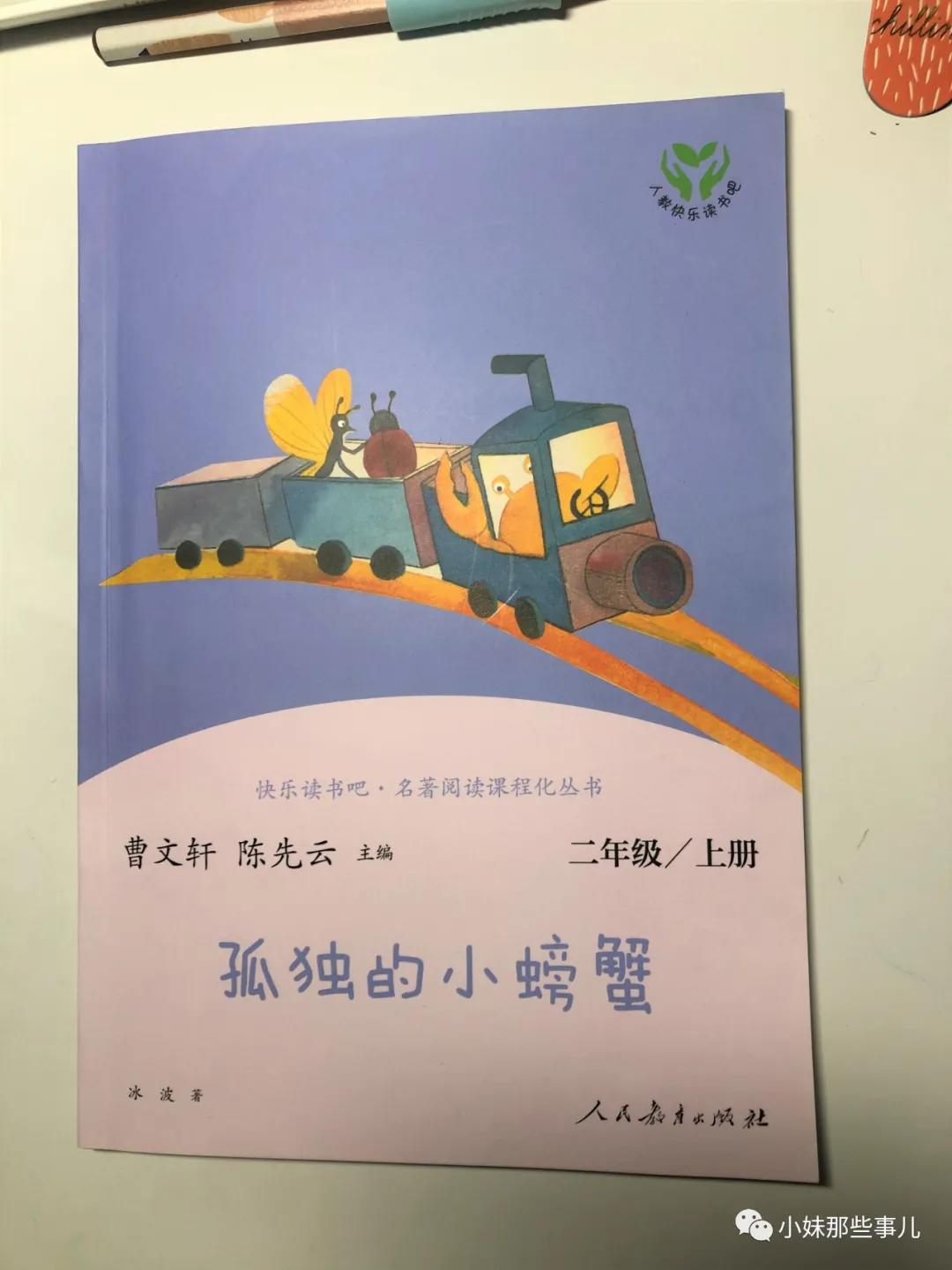 孩子讀完一本書，