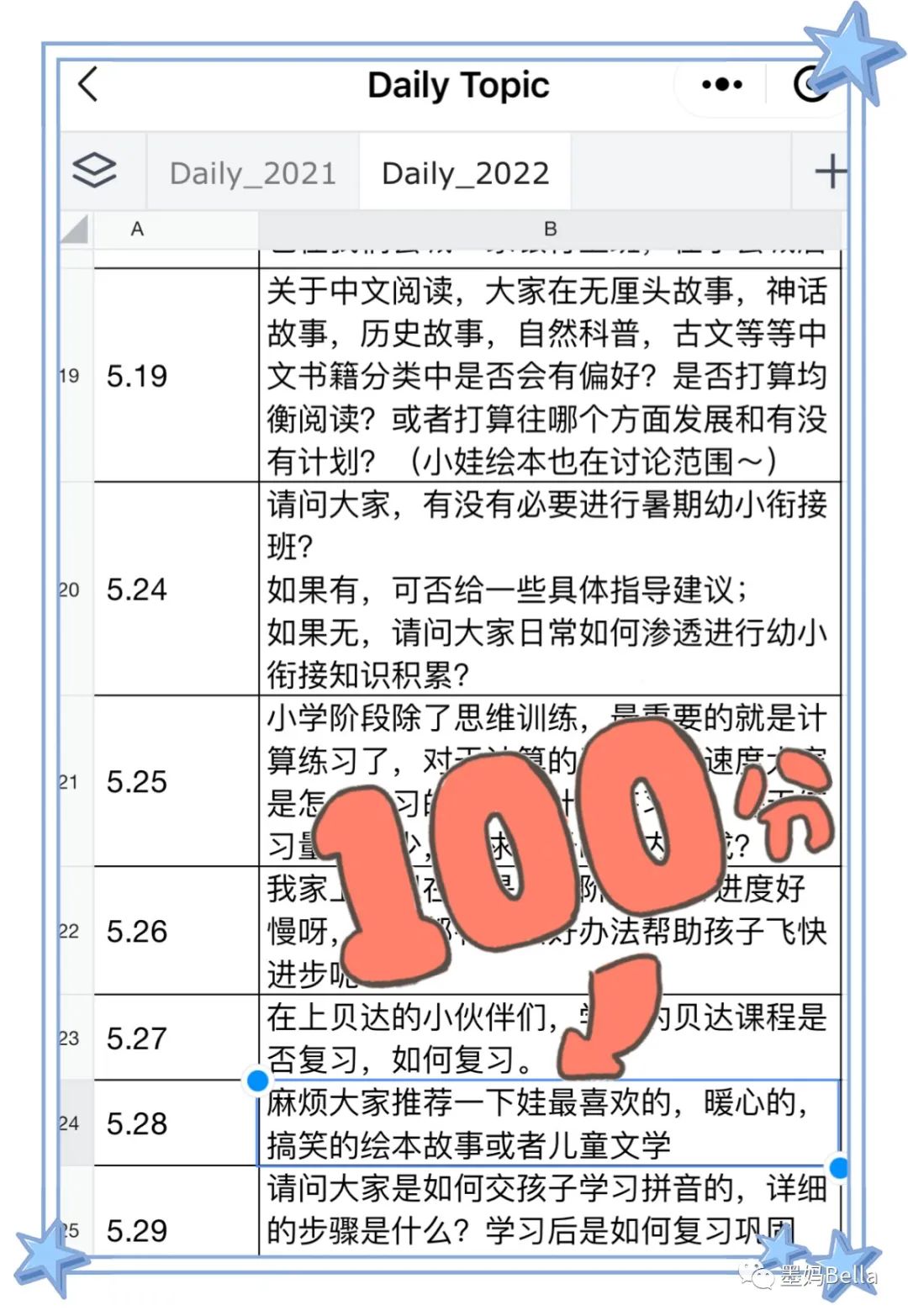 40套兒童繪本故事