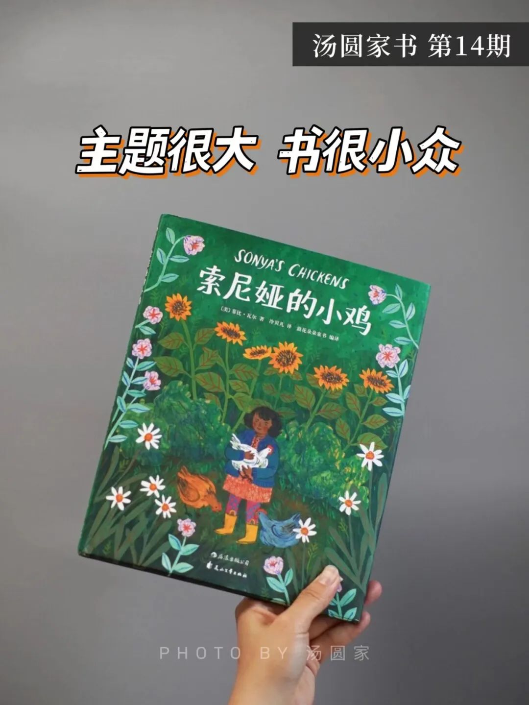 湯圓家書 | 《<fo