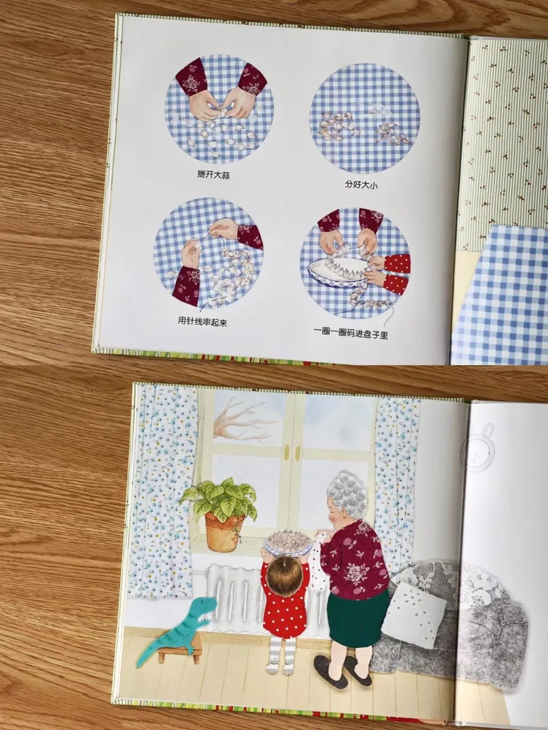 汤圆家书 | 《妮妮的蒜苗》:超有爱!