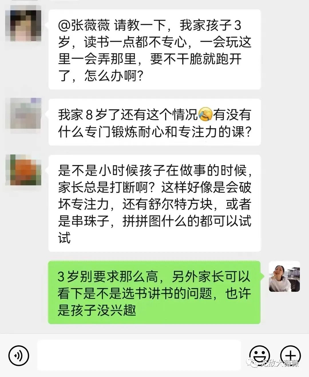 娃的專注力不行，