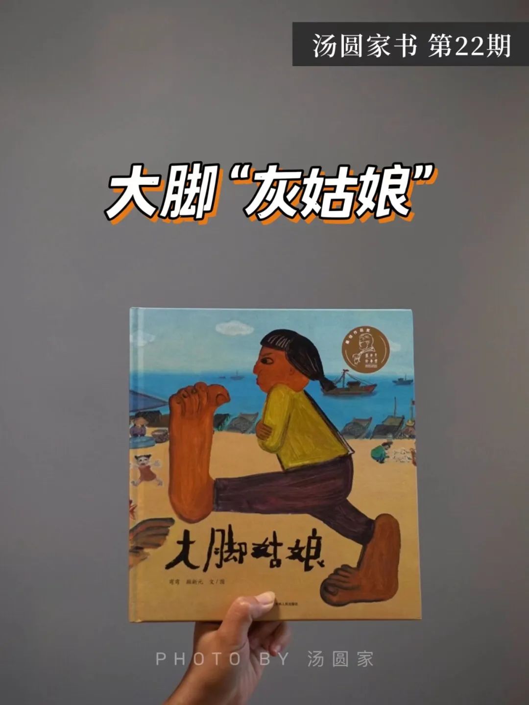 湯圓家書 | 《大