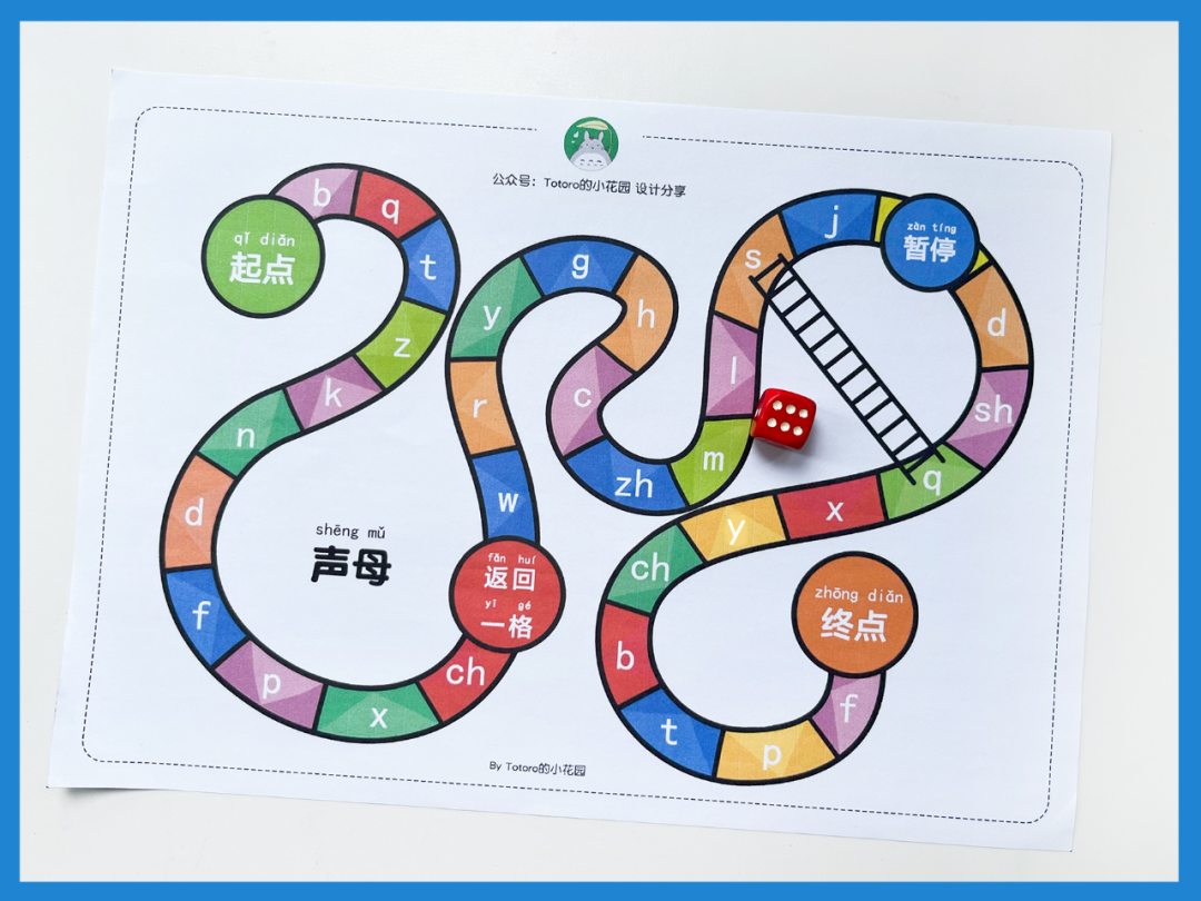 【独家资源】原创拼音游戏书 | 拼音玩中学,轻松搞定拼音难题!