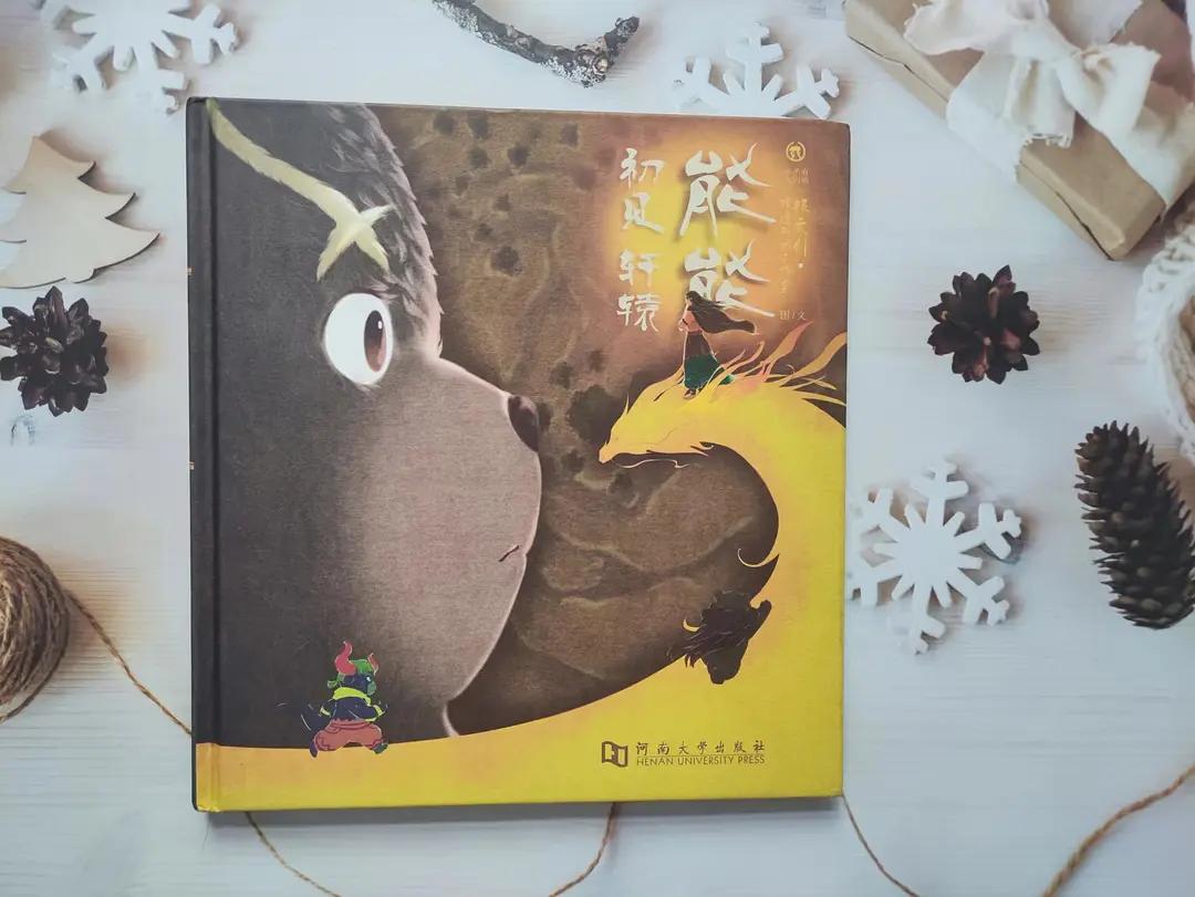 神熊一族的等待與