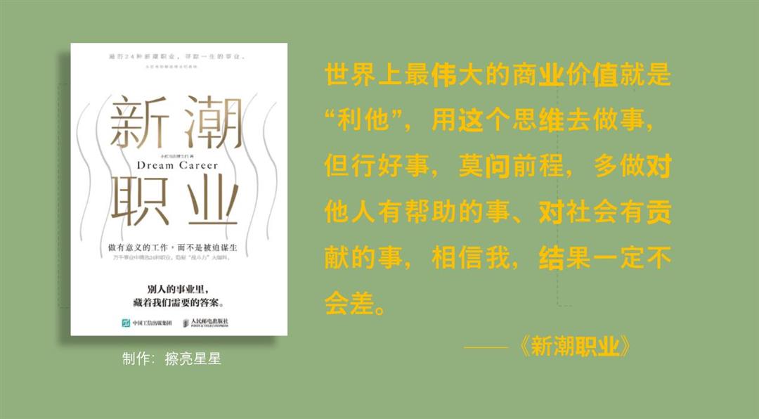 利他就是利己