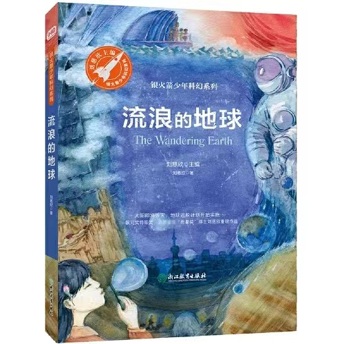 科幻小說，我們這