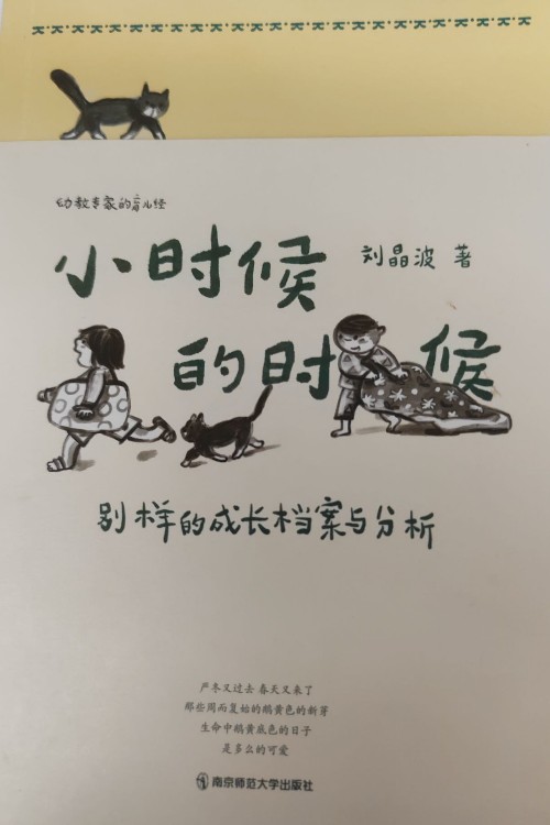 小時候的時候