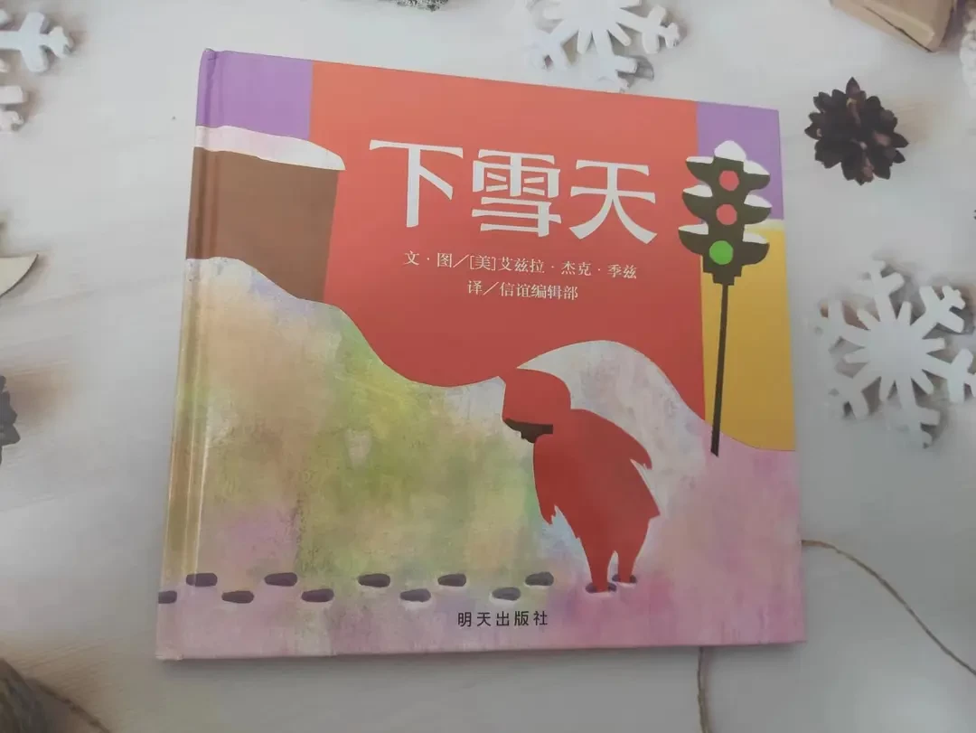 在冬季，遇見《下