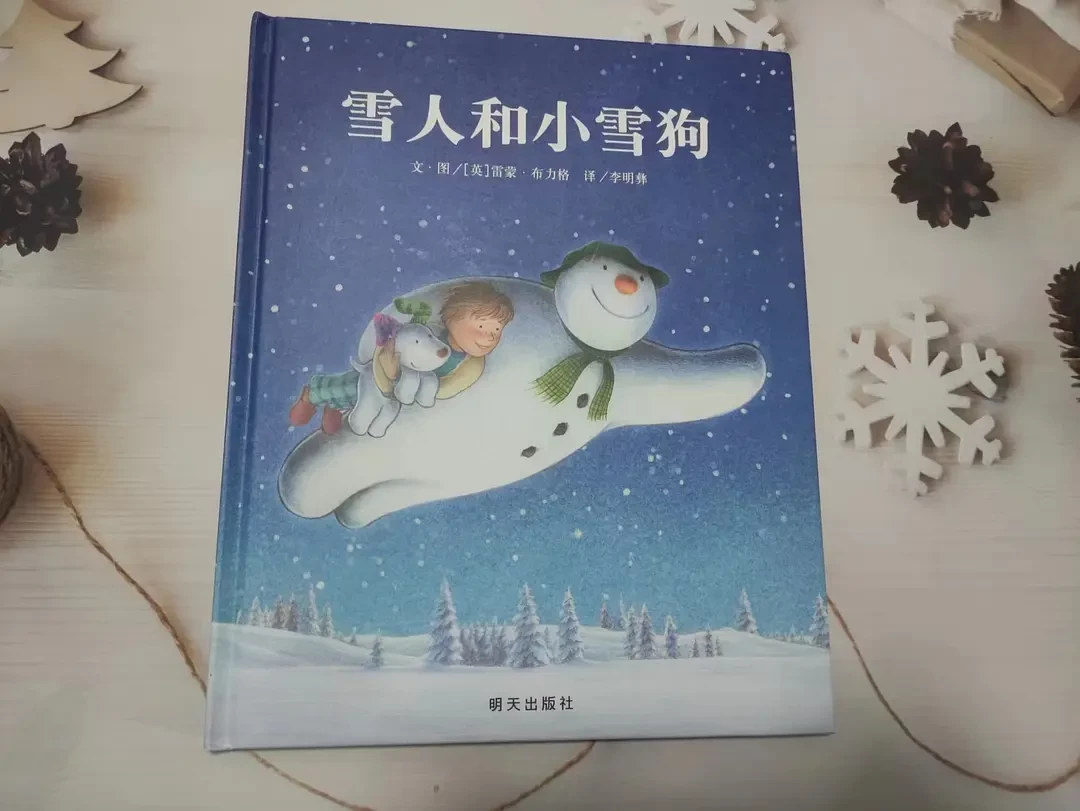 《雪人》故事續(xù)集