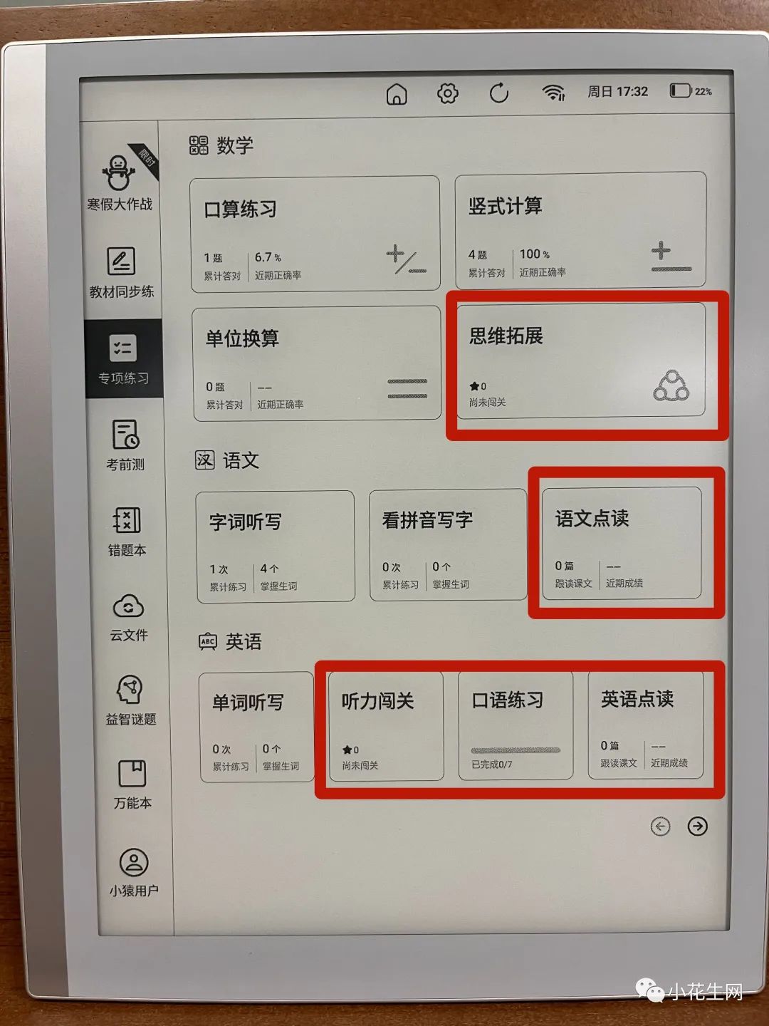 包含小学全科总结表!阶段学习,查漏补缺的词条 包含小学全科总结表!阶段学习,查漏补缺的词条