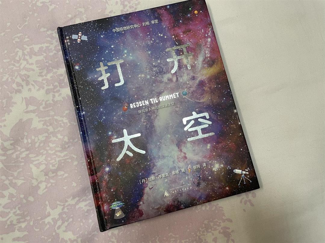 天空中最亮的星，