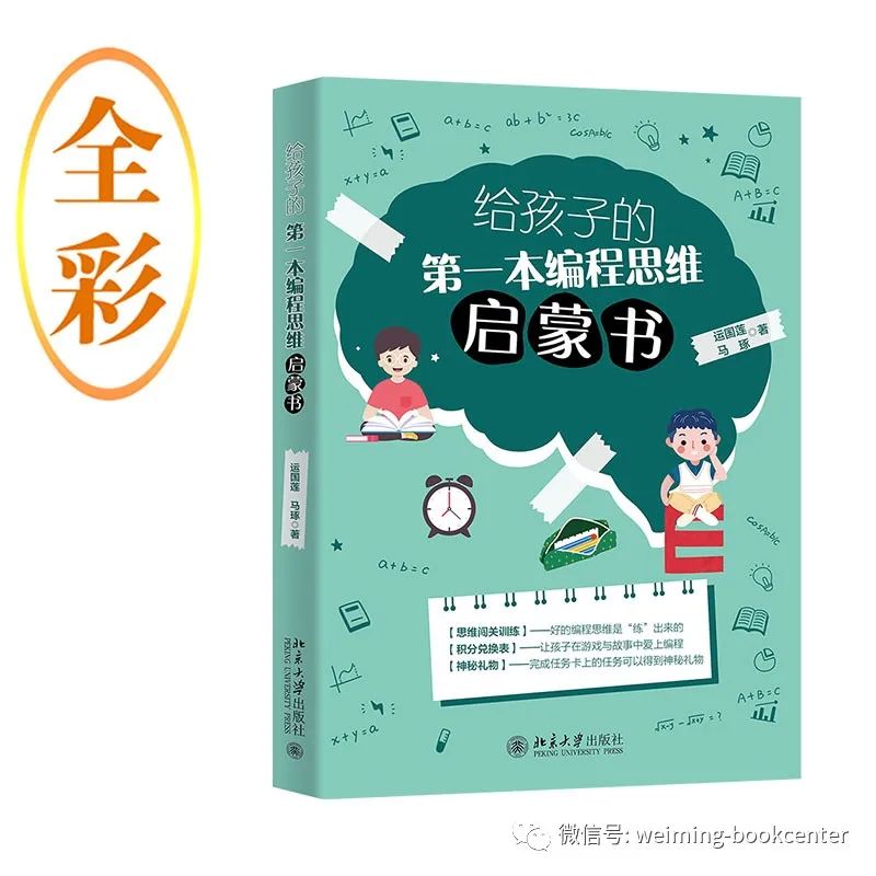 新書(shū)駕到！《給孩