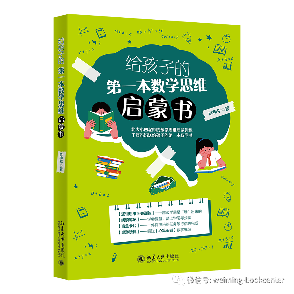 新書駕到！《給孩