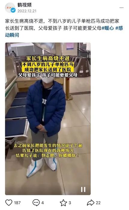 8歲男孩單槍匹馬