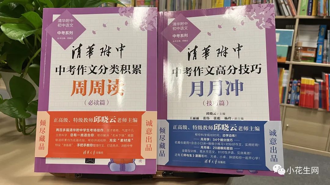 清華附中老師教娃