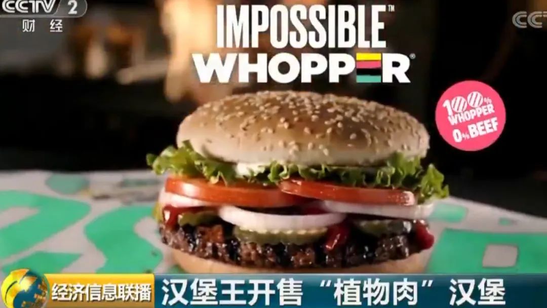 传统食物与人工食