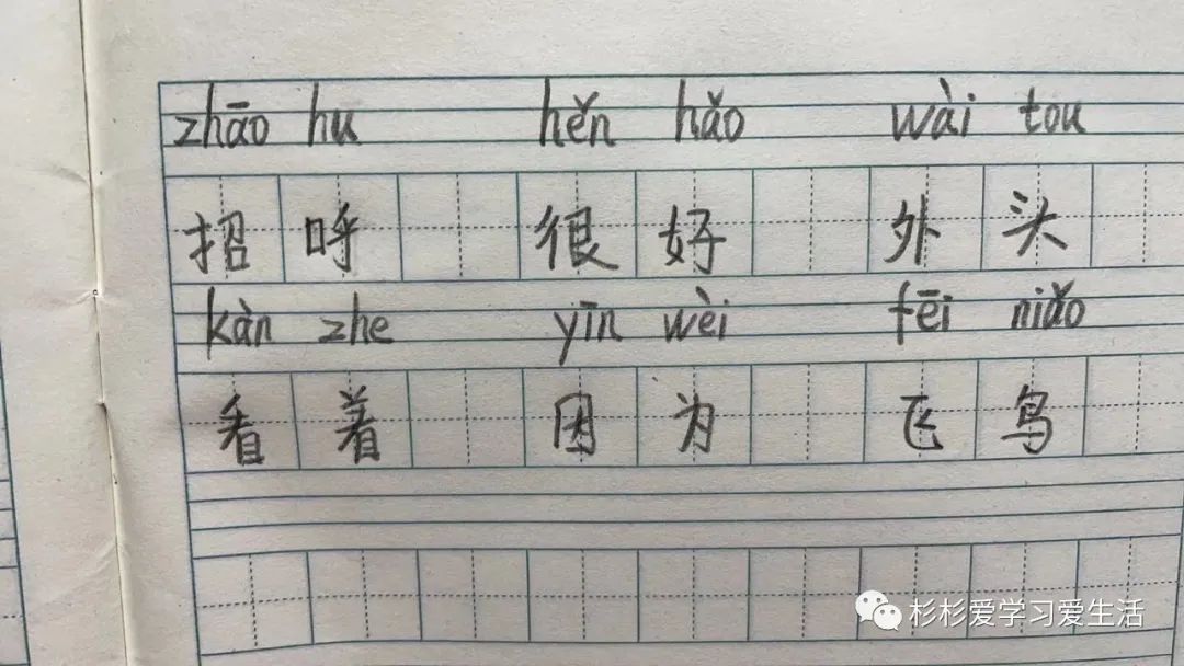 一年级语文老师的