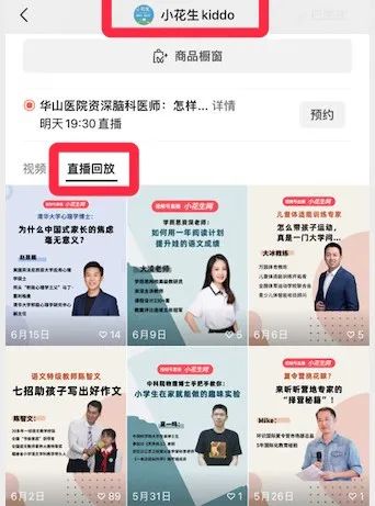 華山醫(yī)院資深腦科