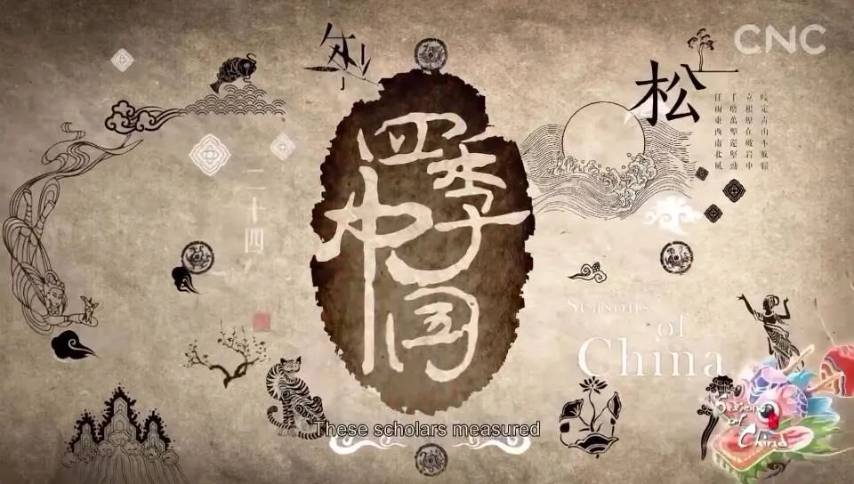 了解節(jié)氣，學(xué)習(xí)英