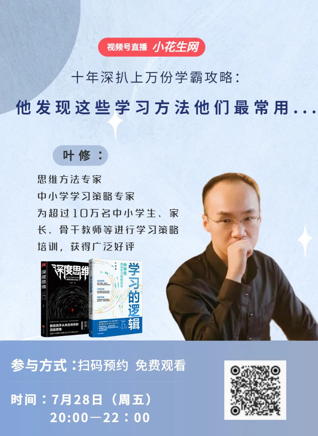 什么樣的中學生能