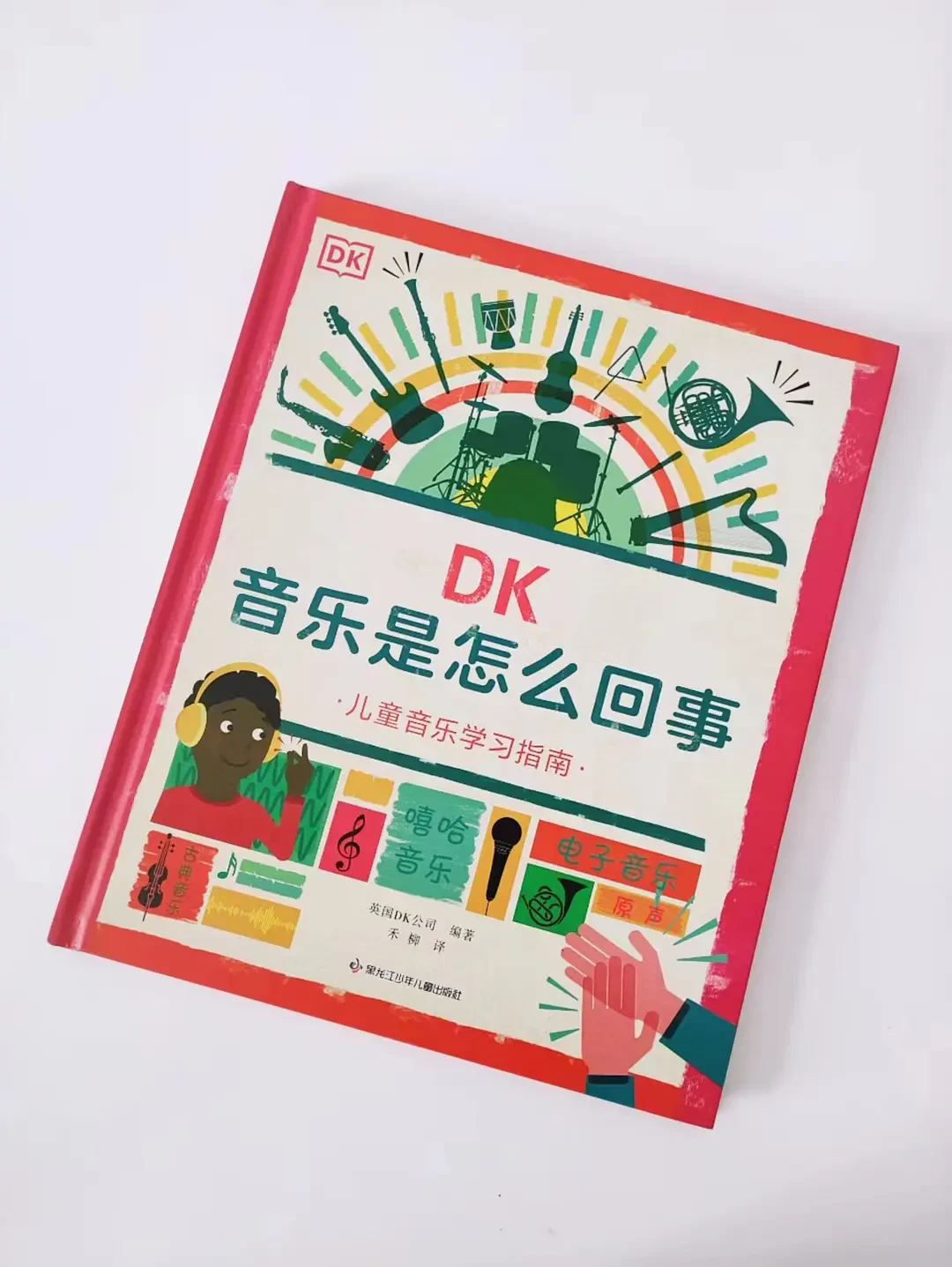 這本書，給孩子種