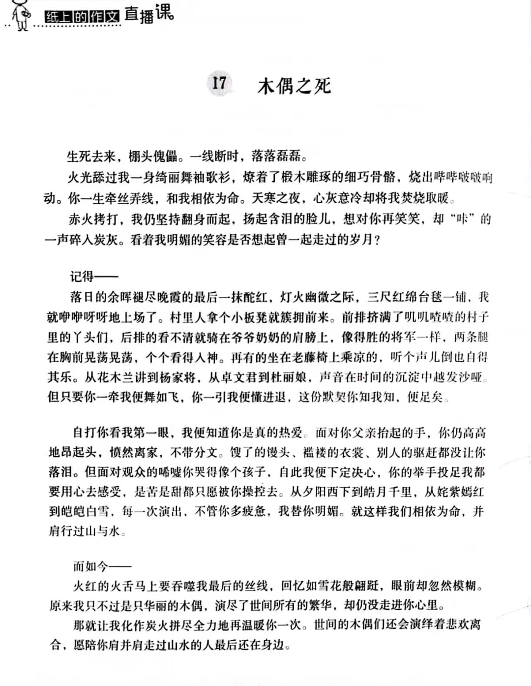 從令我吃驚的一篇