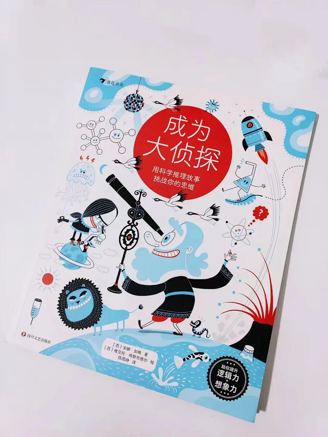 成為大偵探，你也