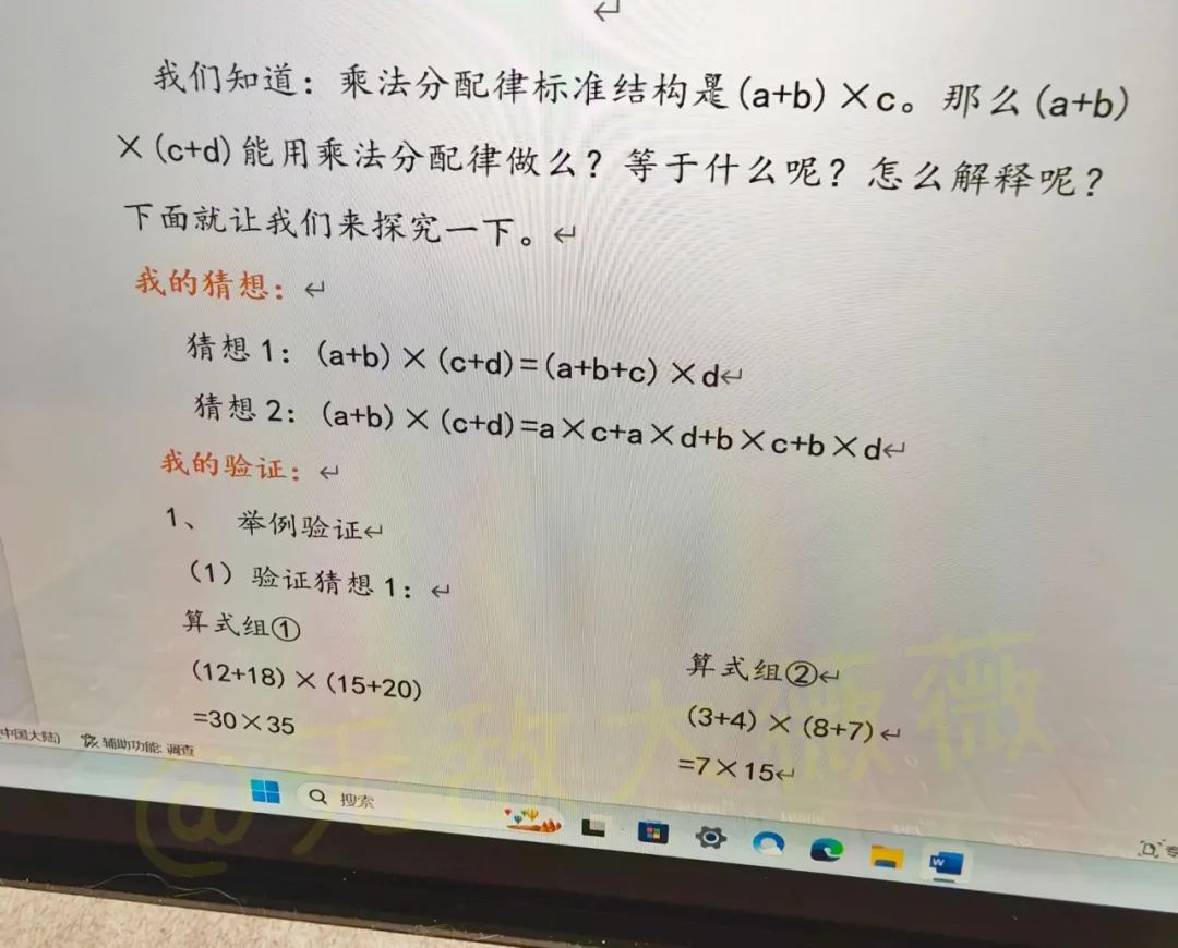 震驚了我的小學四