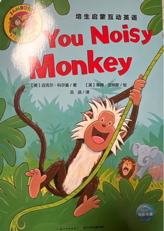 you noisy monkey