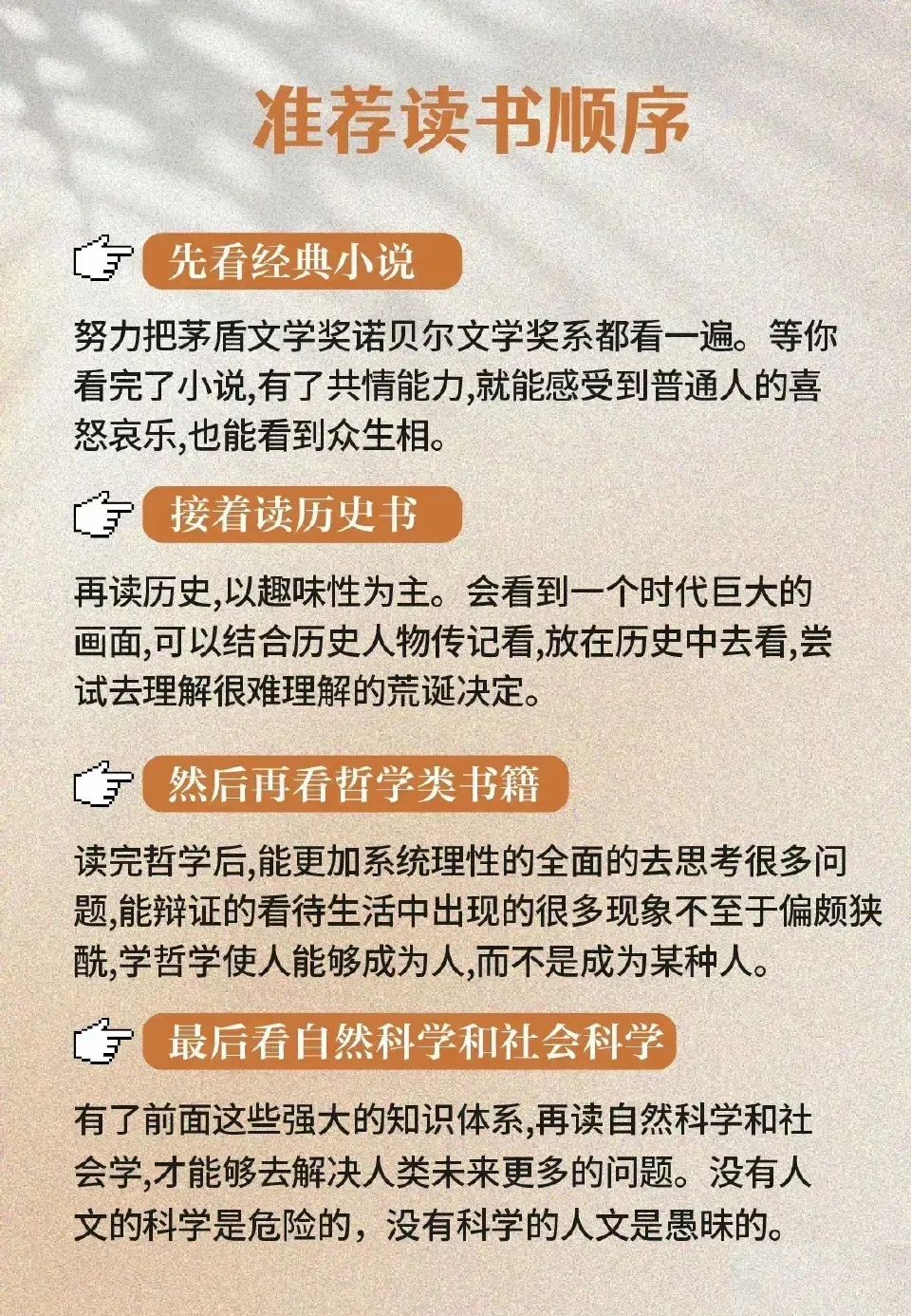 董宇輝推薦讀書的