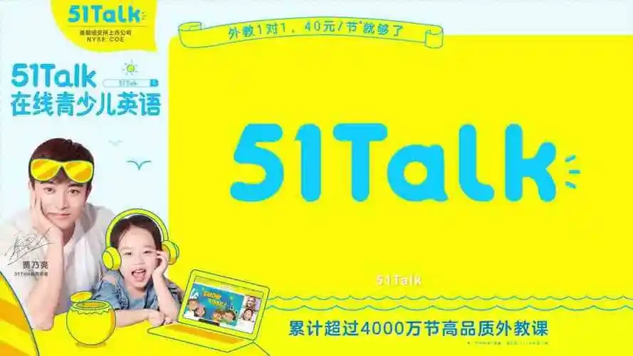 51talk英語和阿卡