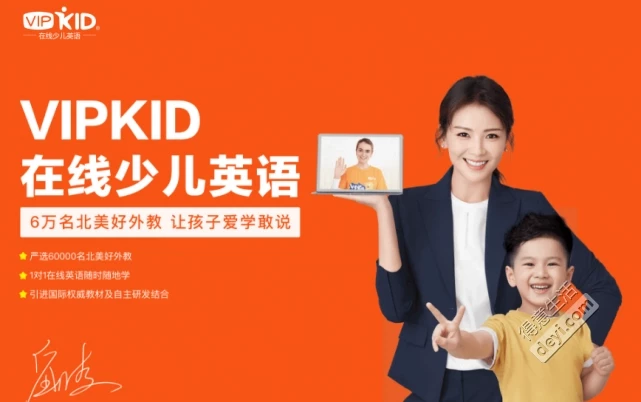 VIPkid和斑马英语
