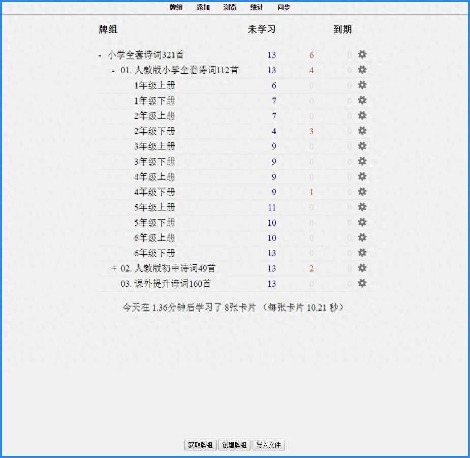 用世界頂級記憶法