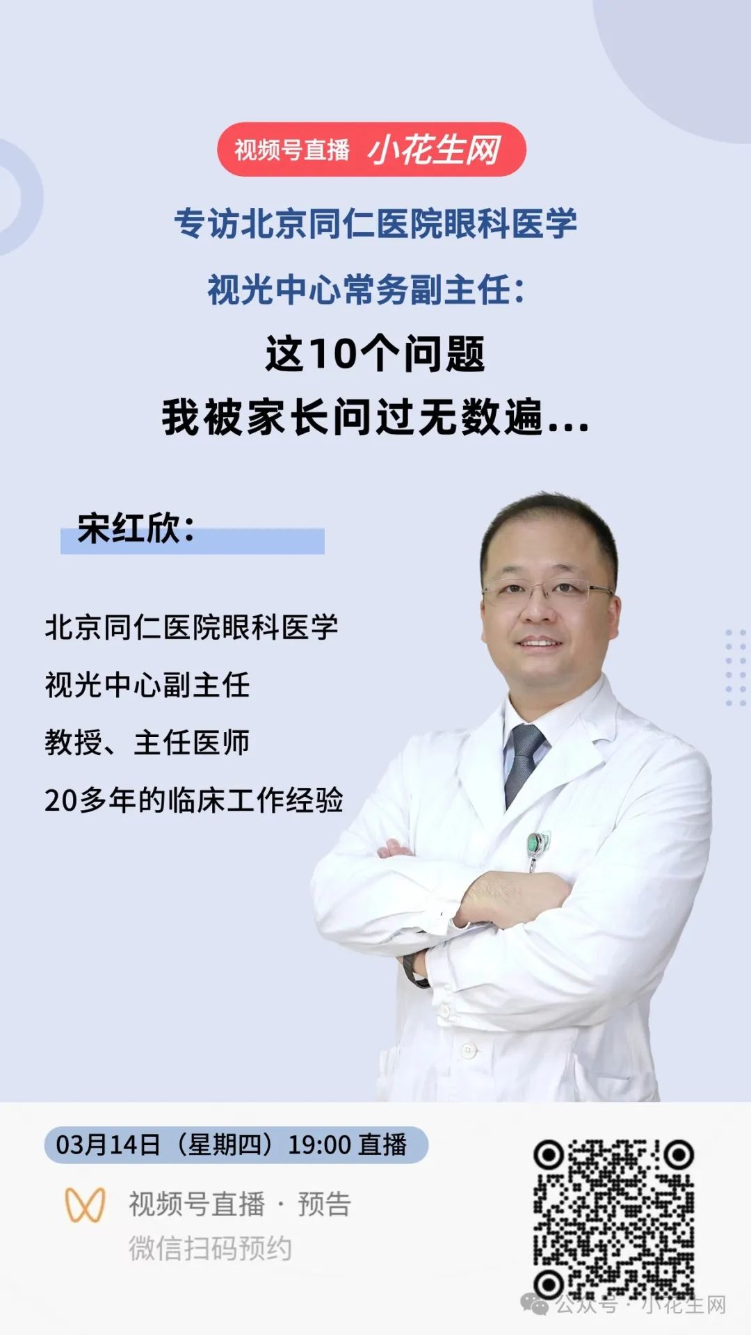 北京同仁医院、朝阳区跑腿代挂的简单介绍