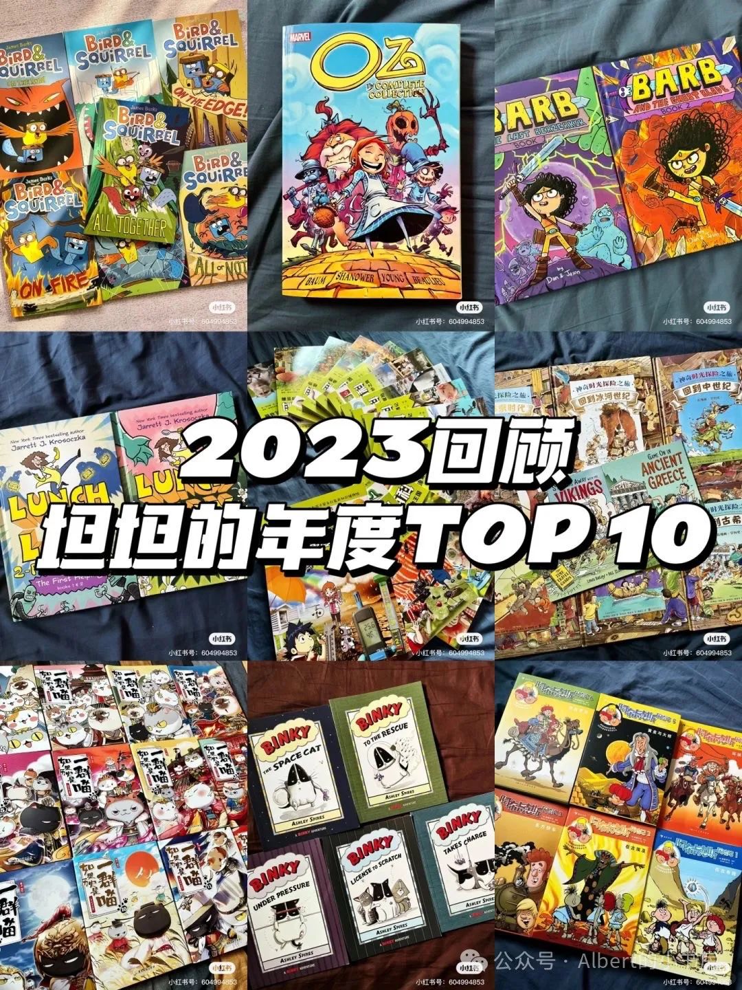 2023回顧——6歲