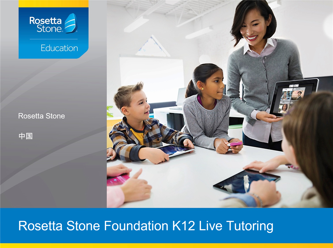 Rosetta Stone K1