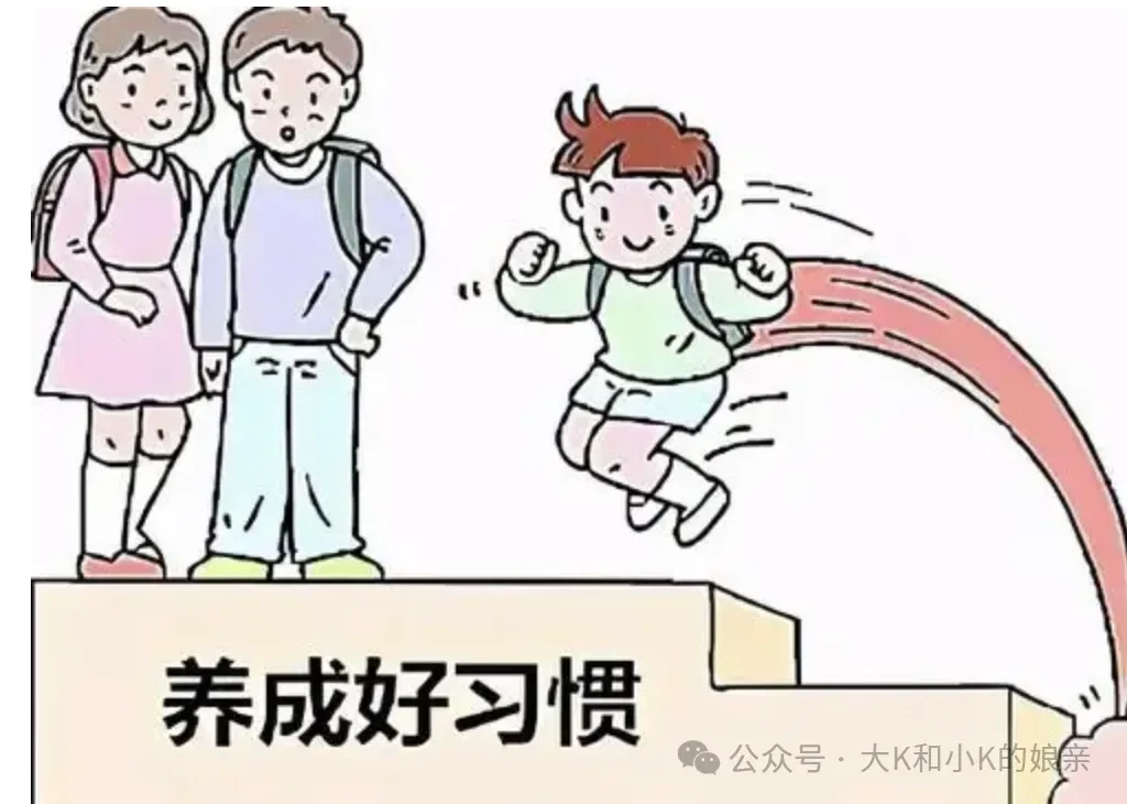 想給孩子養(yǎng)成好的