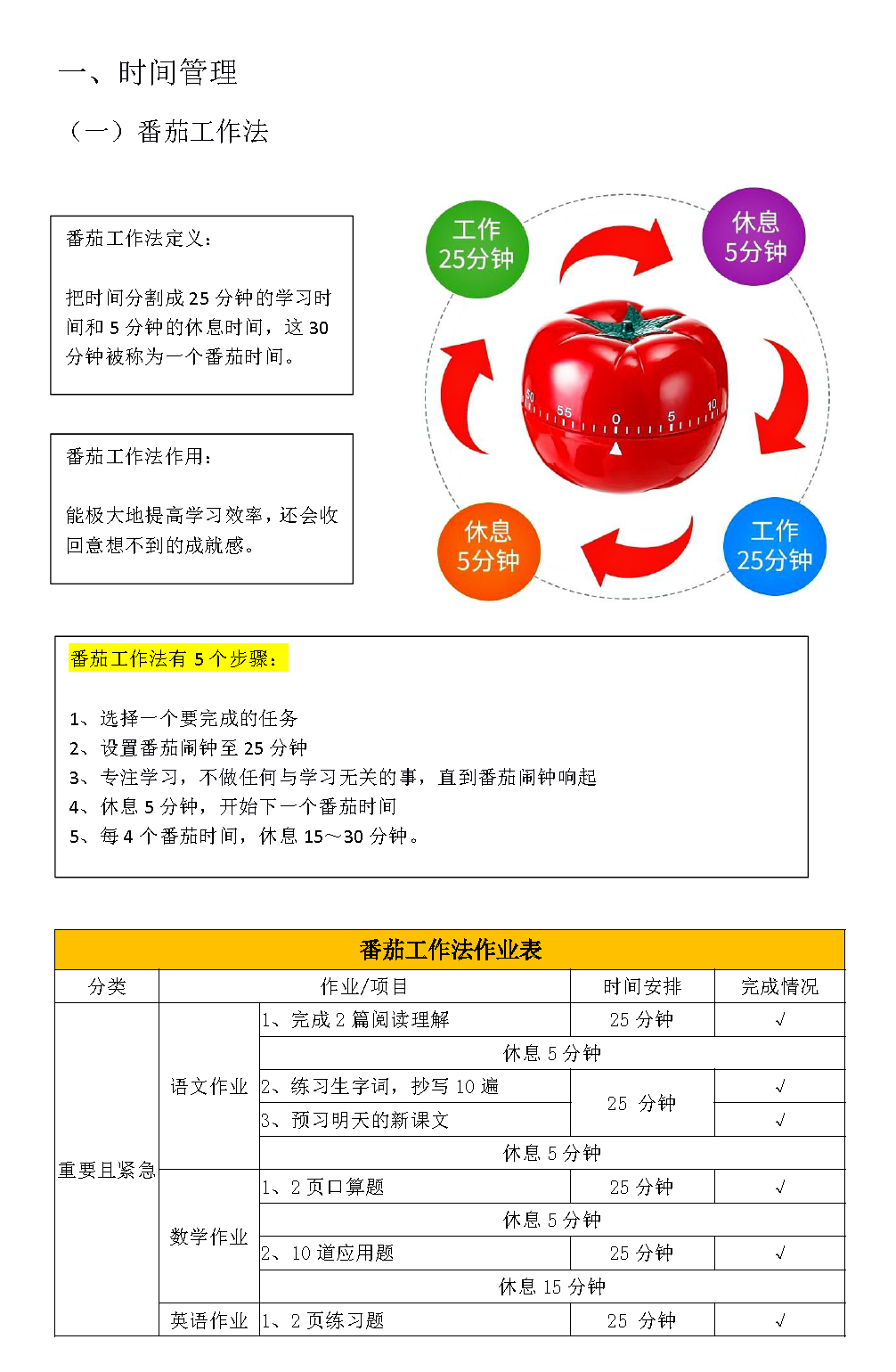 每天只需40分鐘堅(jiān)