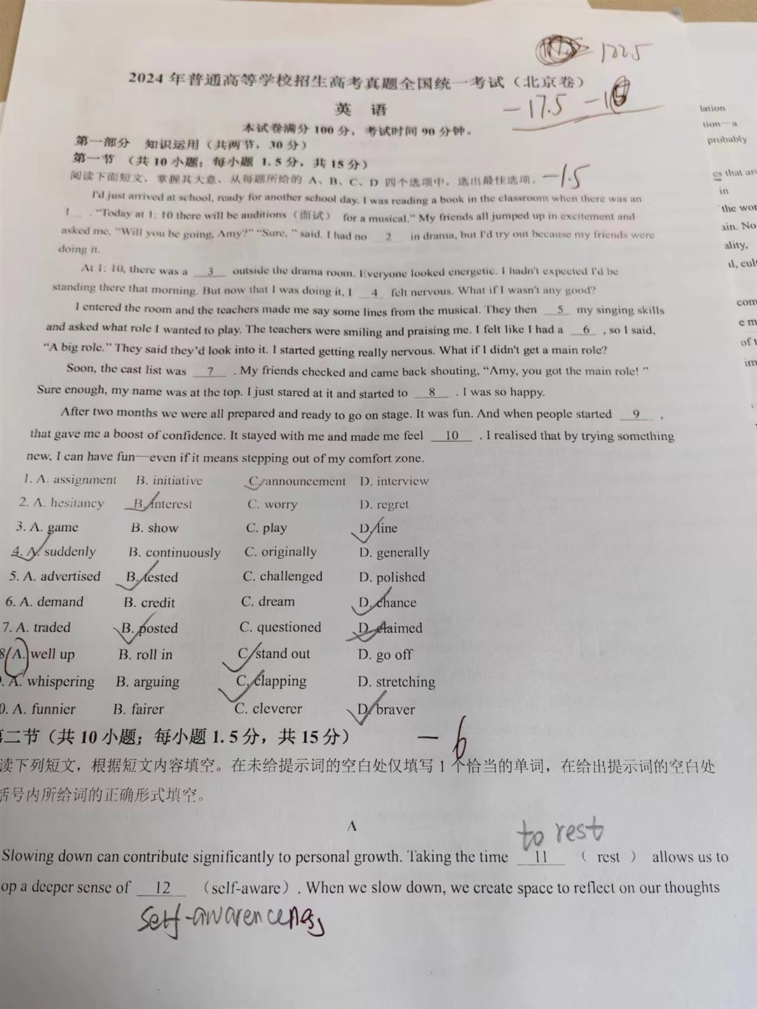 北京高考英語卷簡(jiǎn)