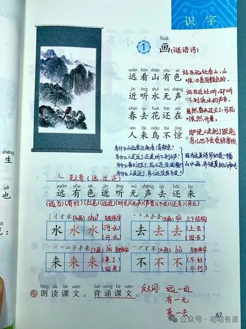 阻礙效率之語文預