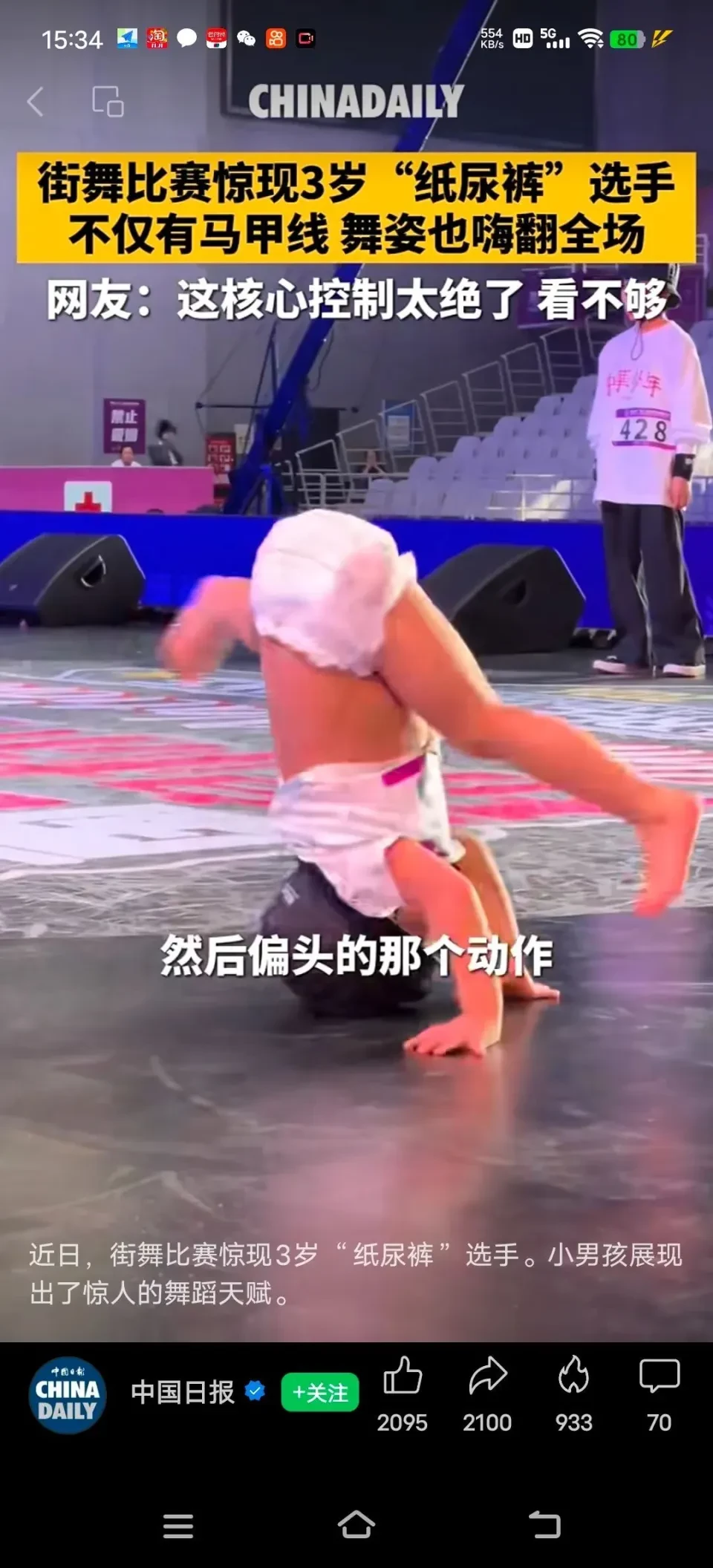 有灵性的孩子，身