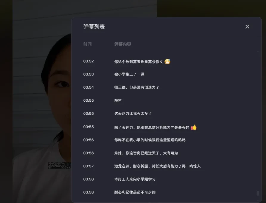 12歲“小孩姐”談