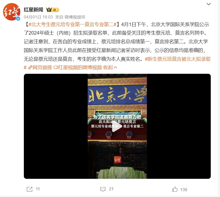 科学研究证明：名