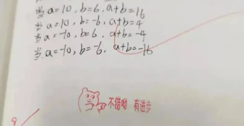 00后女教師因“批