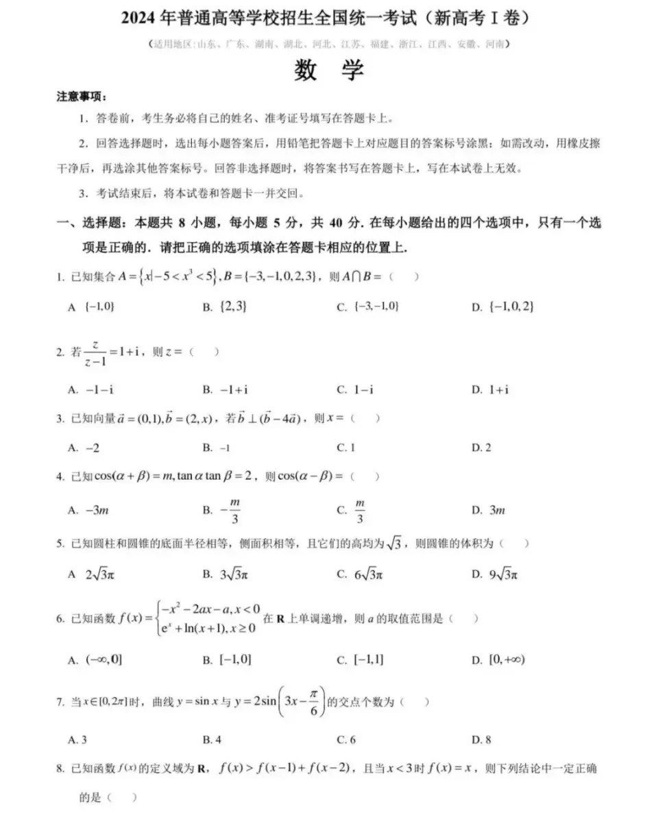 小学期间数学学习
